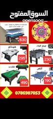  1 طاولات بيبي فوت هوكي بلبياردو  تنس