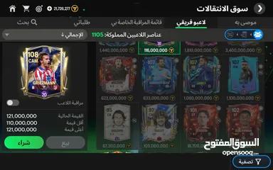  7 حساب فيفا موبايل للبيع بعمان الاردن ابو علندا حساب جيد جدا وبسعر مناسب للجميع