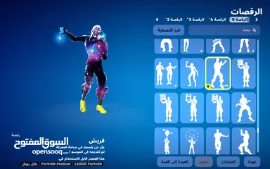  2 حساب فورت نايت اسطوري للبيع بسعر 600 درهم