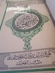  21 كتب مستعمله وجديده ونسخ نادره من المصحف الشريف للبيع