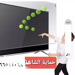  7 حماية شاشات للتلفزيون