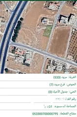  1 أرض للبيع بسعر  مغري في محافظة الكرك