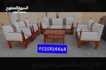  1 جلسات الخارجية شعبي خشب سويدي طبيعي