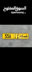  1 للبيع رقم مركبه 556