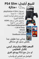  7 للبيع أو البدل: PS4 Slim بحالة ممتاز أقر الوصف