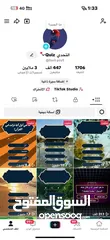  4 حسابات تيك توك للبيع