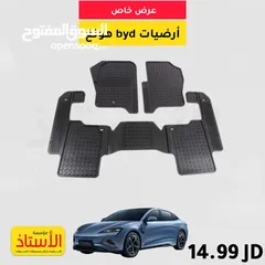  2 ارضيات byd e star وغيرها