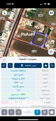  1 ارض مميزة ناعور مستوية لايوجد منسوب جاهزة للبناء موقع مميزة