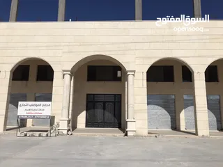  8 مجمع تجاري على مدخل محافظة الكرك مقابل كلية الكرك التطبيقية للإيجار او للبيع