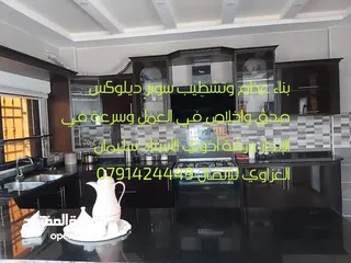  8 بناء عظم وتشطيب سوبر ديلوكس