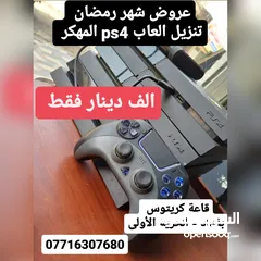  1 تنزيل اي لعبة بألف دينار