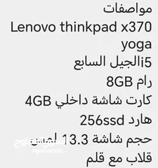  7 لابتوب لينوفو X 370