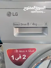  2 غساله + نشافه نوع LG  استوك حجم 8 كيلو غسيل + 4 كيلو تنشيف 1400دوره انفيرتر لون سلفر بحاله ممتازه