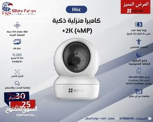  8 كاميرات EZVIZ الذكية – راقب بيتك، محلك، أو مكتبك بأعلى دقة صوت وصوره ايزفيز
