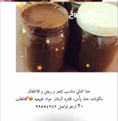  5 حنا شعر طبيعي