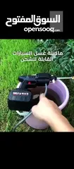  8 طرمبة ماكنة قذف الماء بضخ عالي وقوي لتنظيف عميق ومريح لهيكل السياره