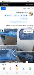  7 غساله استخدام شهر16 كيلوا