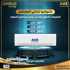  5 مكيف اوكس 2 طن لون ذهبي توفير طاقه 72% موديل 2025 شامل توصيل وتركيب مجانا
