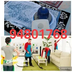  7 muscat house cleaning service. sofa /carpert shempooing and house/ deep cleaning service in muscat
