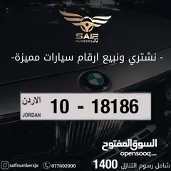  1 رقم خماسي مميز للبيع