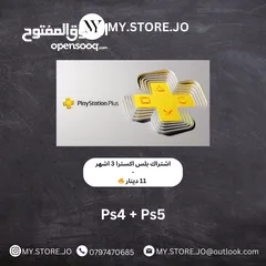  1 اشتراك بلايستيشن بلس اكسترا 3 اشهر