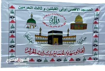  1 زينة الحج و عودة الحجاج   تزين مداخل  زينه تعليق  لفيتات حج مبرور