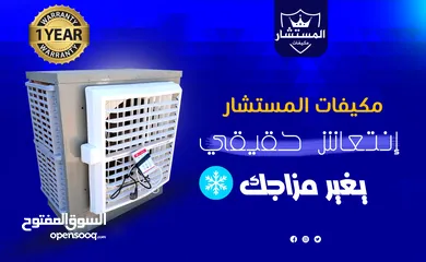  1 مكيفات الخليل 6 الف وحده