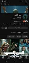  3 قناه عاليوتيوب