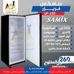  1 فريزر سامكس 6 ادراج 205 لتر نوفروست سوكوريت اسود انڤيرتر نظام توفير طاقة A+ كفالة لمدة عامين