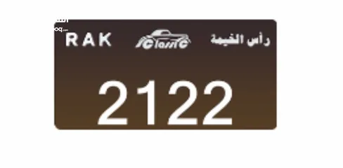  1 Classic VIP number 2122 RAK