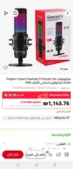  11 ميكروفون kingston hyper X الاحترافي نقاء صوت خرافي وعن تجربه البيع بهدف التجديد