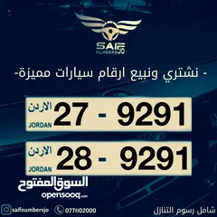  1 ارقام مميزه للبيع شامل رسوم التنازل