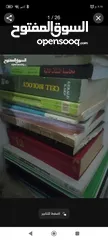  28 كتب منوعة علمية دينية قصص اطفال كتب في كافة المجالات