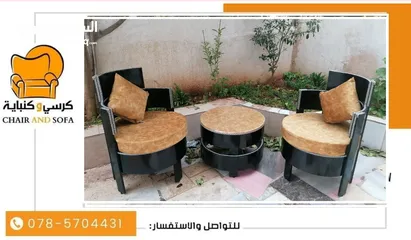  21 كراسي وكنبايات