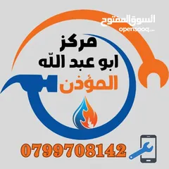  13 تصليح فرن الغاز وكيزر الغاز خبرة 31 عام قطع غيار وصيانة منزلية اتصل وخلال ساعة ورشة الصيانة تصل