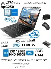  30 لابتوب dell e7470  HQ i7 6th RAM 16GB SSD256 WIN11 مع هدايا بافضل الاسعار 225 الجيل السادس