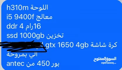  1 كمبيوتر جيمنج للبيع جيل تاسع
