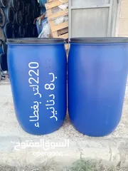  3 براميل بلاستك