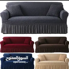  1 كفرات كنب تركي كشكش
