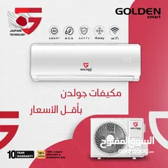  1 مكيفات جولدن Golden smart