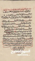  34 كتب قديمة عمانية