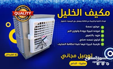  3 مكيفات الخليل 6 الف وحده