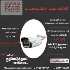  6 نظام كاميرات مراقبة abetap Cam 5 MP IP أضاءة ذكية مزدوجة-تحليل ذكي تمييز بين الأشخاص والمركبات