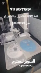  4 جهاز wii nintindo للبيع مستعمل استعمال خفيف مع كامل اسلاكه واكسسوارت وزيادة التفاصيل