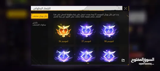  3 تبديل حساب بيس و فري فاير
