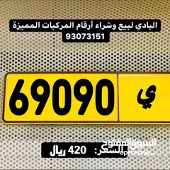  1 خمـاسي مميز 69090