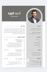  1 سيره .ذاتيه احترافيه c.v.