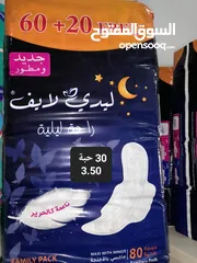  19 محل منظفات للبيع
