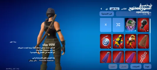  6 للبيع حساب فورت مربوط ايدي سوني وايبك بسعر 6 دينار