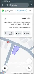  5 ارض للبيع بجبل طارق موقع مميز